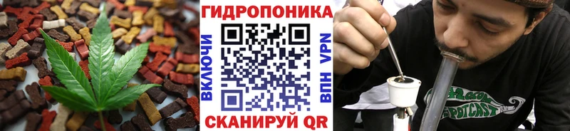 Еда ТГК марихуана  Каневская 