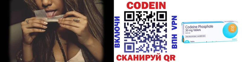Кодеиновый сироп Lean Purple Drank  Каневская 