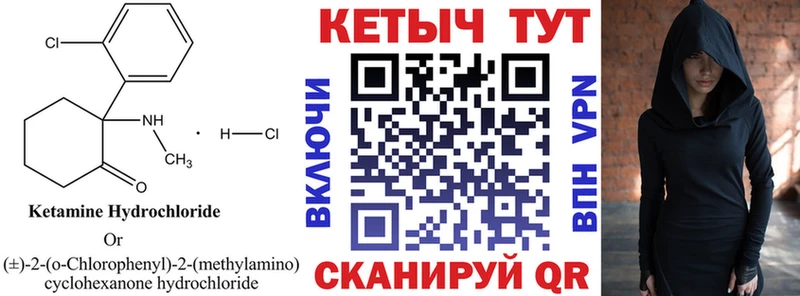 Кетамин VHQ Каневская