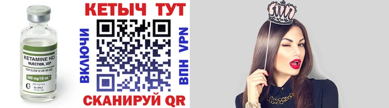 КЕТАМИН VHQ  Каневская 
