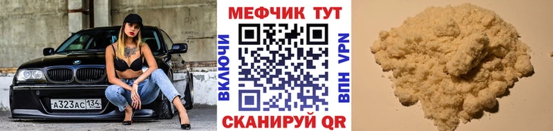МЯУ-МЯУ 4 MMC  наркошоп  kraken вход  Каневская 